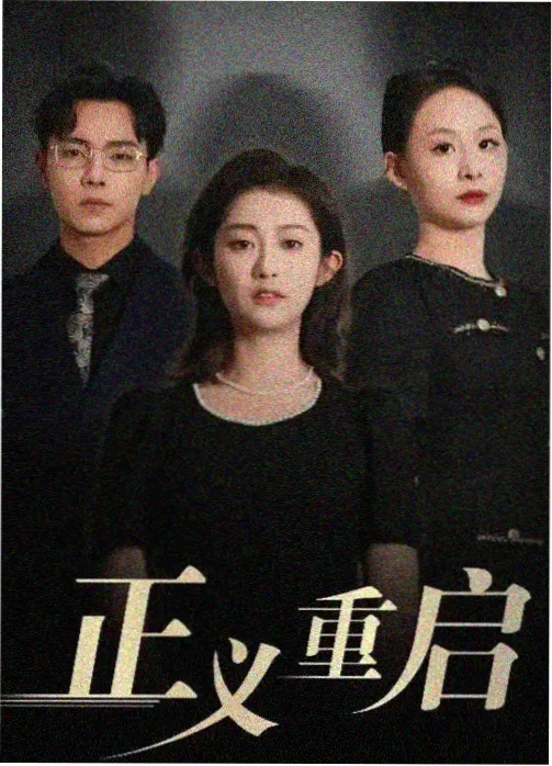 去有风的地方 七七影院免费播放